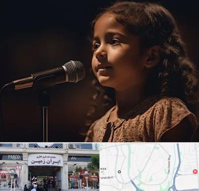 آموزشگاه خوانندگی کودکان در ایران زمین