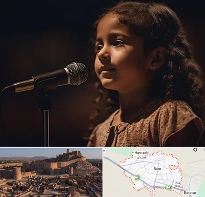 آموزشگاه خوانندگی کودکان در بم
