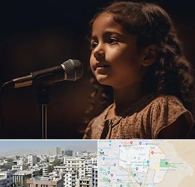 آموزشگاه خوانندگی کودکان در منطقه 14 تهران 