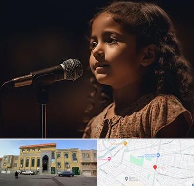 آموزشگاه خوانندگی کودکان در زنبیل آباد قم