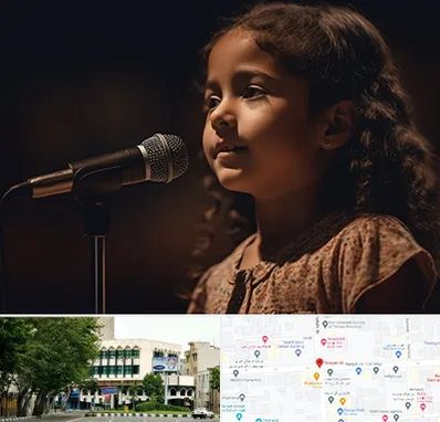 آموزشگاه خوانندگی کودکان در طالقانی 