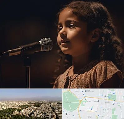 آموزشگاه خوانندگی کودکان در نازی آباد 