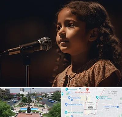 آموزشگاه خوانندگی کودکان در بهارستان 