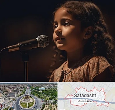 آموزشگاه خوانندگی کودکان در صفادشت