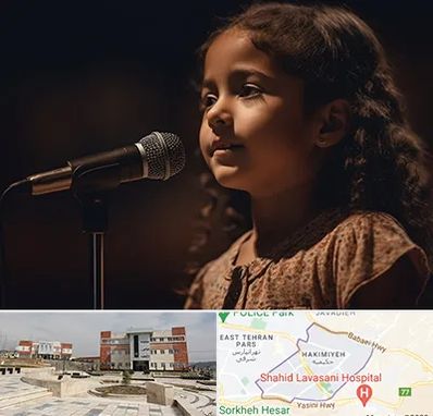 آموزشگاه خوانندگی کودکان در حکیمیه 