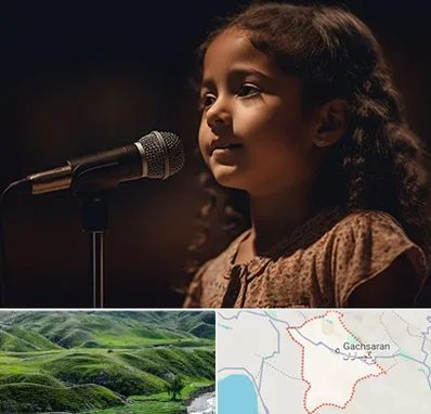 آموزشگاه خوانندگی کودکان در گچساران