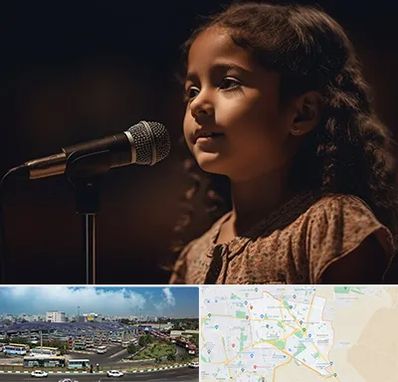 آموزشگاه خوانندگی کودکان در منطقه 15 تهران 