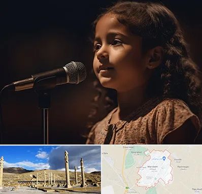 آموزشگاه خوانندگی کودکان در مرودشت