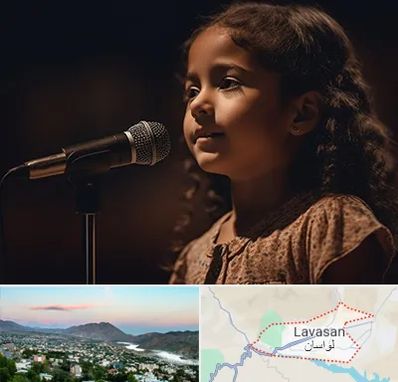 آموزشگاه خوانندگی کودکان در لواسان