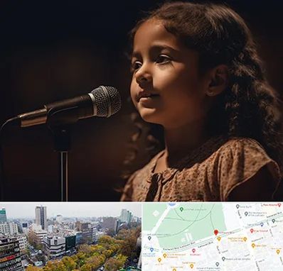 آموزشگاه خوانندگی کودکان در بلوار کشاورز 