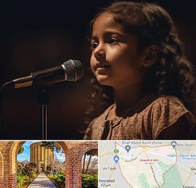 آموزشگاه خوانندگی کودکان در شهر ری