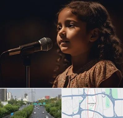 آموزشگاه خوانندگی کودکان در توانیر