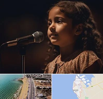 آموزشگاه خوانندگی کودکان در بوشهر