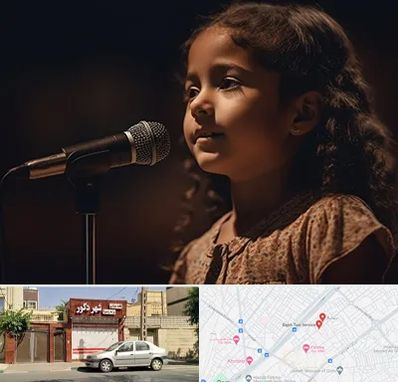 آموزشگاه خوانندگی کودکان در باجک قم