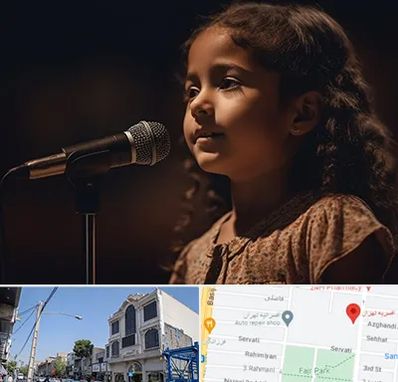 آموزشگاه خوانندگی کودکان در افسریه 