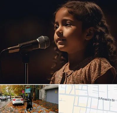 آموزشگاه خوانندگی کودکان در خیابان فلسطین