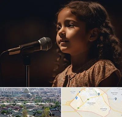 آموزشگاه خوانندگی کودکان در رباط کریم