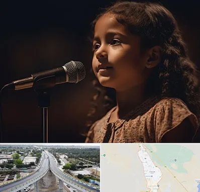 آموزشگاه خوانندگی کودکان در اندیمشک