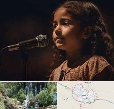 آموزشگاه خوانندگی کودکان در شیروان