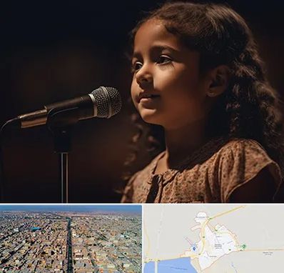 آموزشگاه خوانندگی کودکان در بندر ماهشهر