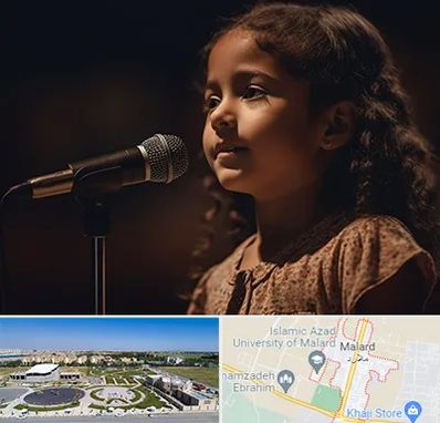 آموزشگاه خوانندگی کودکان در ملارد