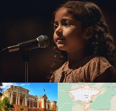 آموزشگاه خوانندگی کودکان در خوی