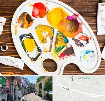 آموزشگاه نقاشی کودکان در خیابان قزوین