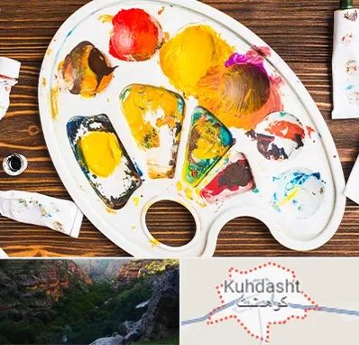 آموزشگاه نقاشی کودکان در کوهدشت