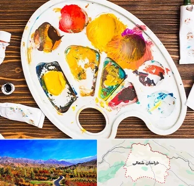 آموزشگاه نقاشی کودکان در خراسان شمالی
