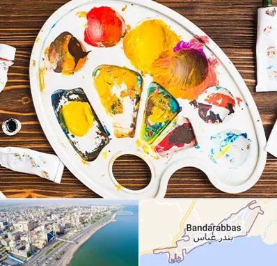 آموزشگاه نقاشی کودکان در بندرعباس