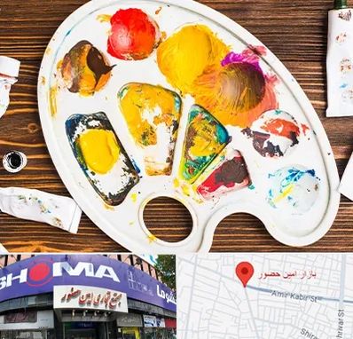 آموزشگاه نقاشی کودکان در امین حضور