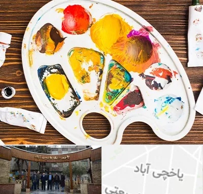 آموزشگاه نقاشی کودکان در یاخچی آباد