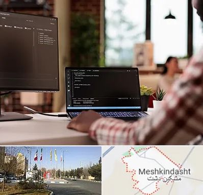 آموزش پی اچ پی PHP در مشکین دشت