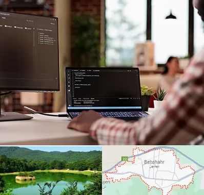 آموزش پی اچ پی PHP در بهشهر