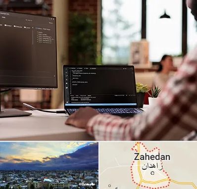 آموزش پی اچ پی PHP در زاهدان