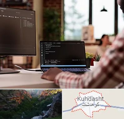 آموزش پی اچ پی PHP در کوهدشت