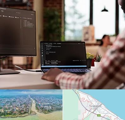 آموزش پی اچ پی PHP در تنکابن