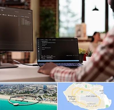 آموزش پی اچ پی PHP در کیش