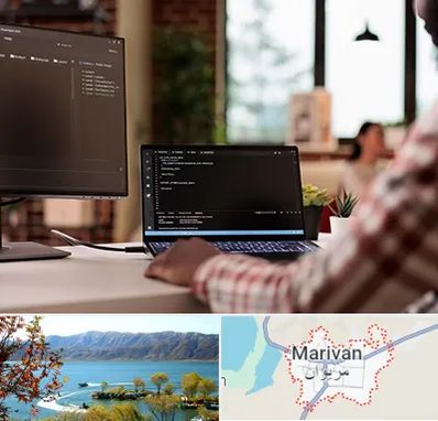 آموزش پی اچ پی PHP در مریوان