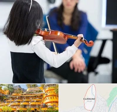 آموزشگاه ویولن در دربند