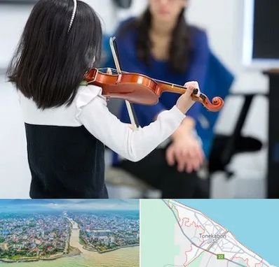 آموزشگاه ویولن در تنکابن