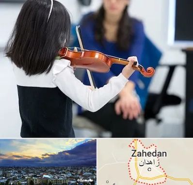 آموزشگاه ویولن در زاهدان