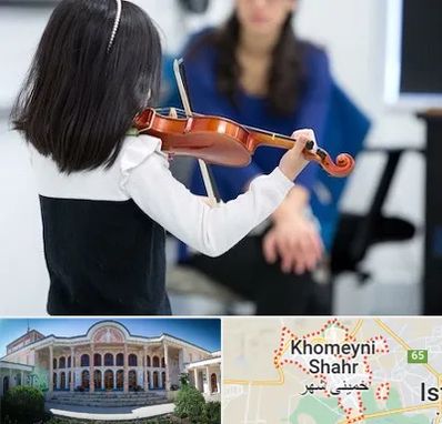 آموزشگاه ویولن در خمینی شهر