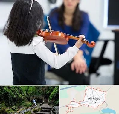 آموزشگاه ویولن در علی‌ آباد کتول