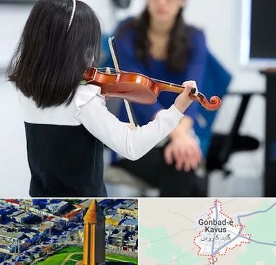 آموزشگاه ویولن در گنبد کاووس
