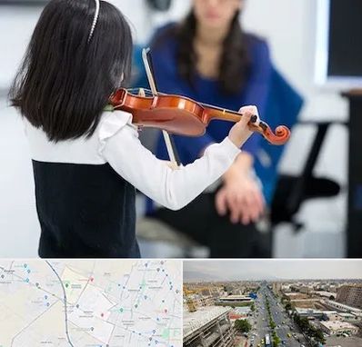 آموزشگاه ویولن در حصارک کرج