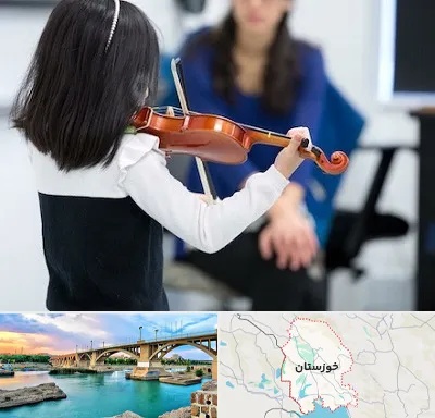 آموزشگاه ویولن در خوزستان