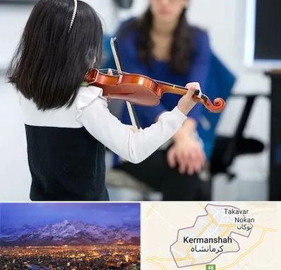 آموزشگاه ویولن در کرمانشاه