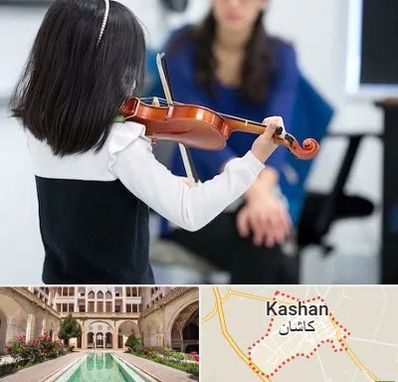 آموزشگاه ویولن در کاشان