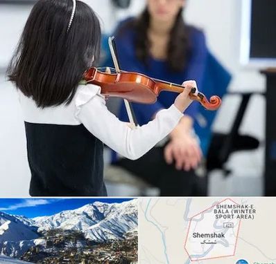 آموزشگاه ویولن در شمشک